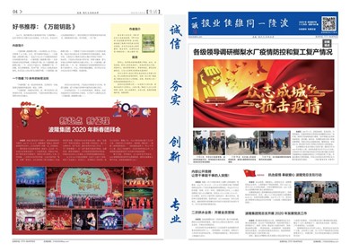 2020年01、02月刊